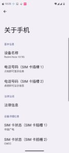 红米 Note10 5G (camellia) 刷机包[第三方系统（crDroid）]-零食的小破站